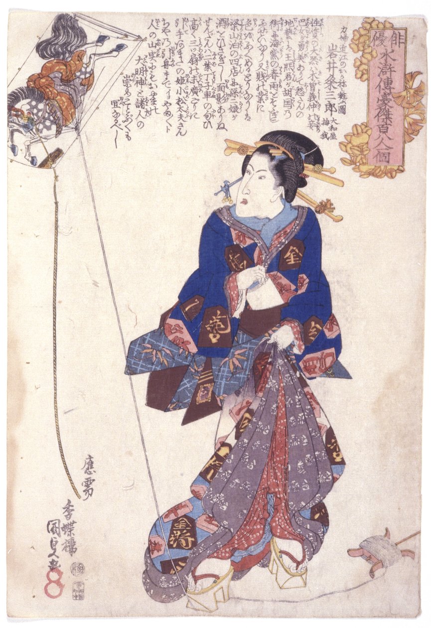 Iwai Kumesab?ro As Okane, The Mighty Woman Of ?mi (värillinen puupalikkaprintti) tekijältä Utagawa (1786 1865) Kunisada