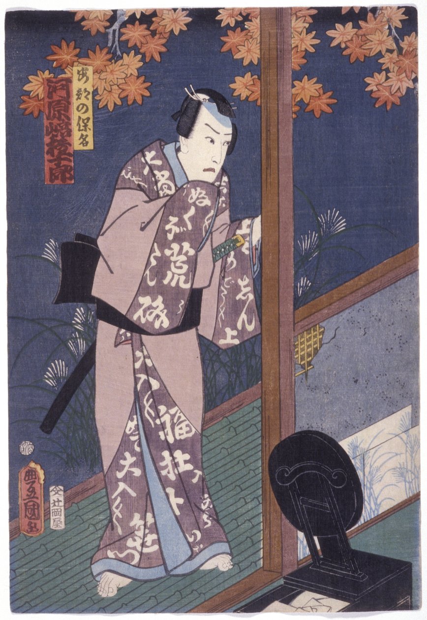 Kawarazaki Gonjuro Abe Yasunan roolissa (värillinen puupalikkaprintti) tekijältä Utagawa (1786 1865) Kunisada