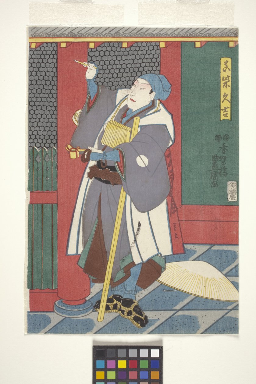 Sawamura Ch?j?r? Kuten Mashiba Hisayoshi (värillinen puupainatus) tekijältä Utagawa (1786 1865) Kunisada