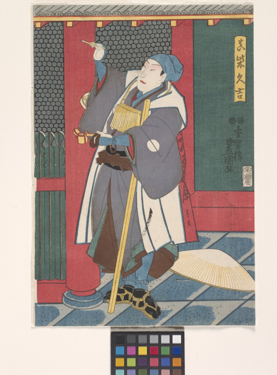 Sawamura Ch?j?r? Kuten Mashiba Hisayoshi (värillinen puupainatus) tekijältä Utagawa (1786 1865) Kunisada