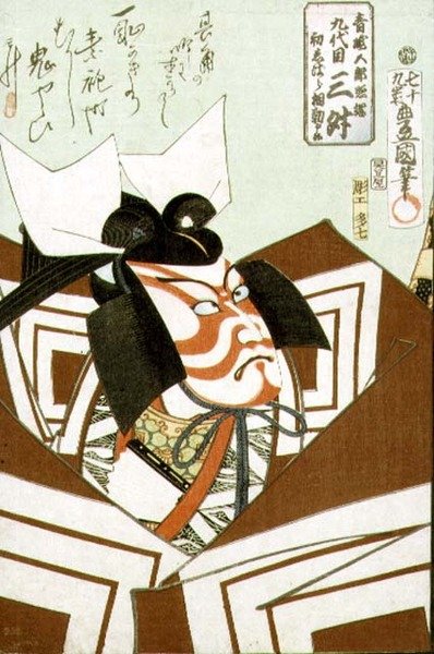 Näyttelijä Ichikawa Danjuro IX (1838-1903), pub. 1864 (värillinen puupainatus) tekijältä Utagawa Kunisada