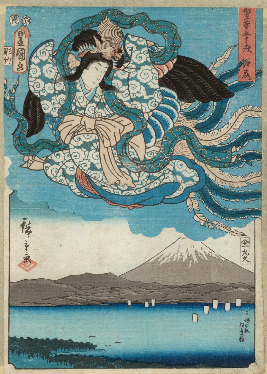 Ejiri, julkaisija Maru-ya Kyushiro, n. 1850 (väripuupainatus) tekijältä Utagawa  Hiroshige and Kunisada