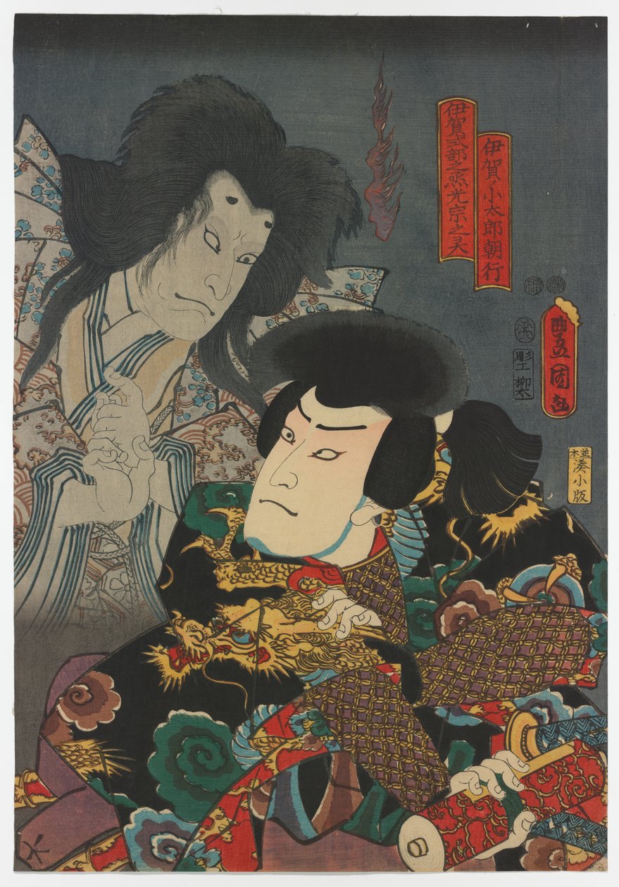 Nakamura Fukusuke I Iga no Kotarō Tomoyukina (R) ja Nakamura Utaemon IV Iga Shikibunojō Mitsumunen haamuna. tekijältä Utagawa (1786 1865) Kunisada