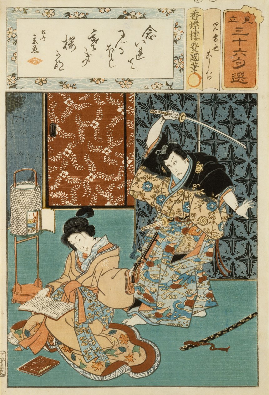 Runokuva, sarjasta 36, n. 1858 (puupalikka mulperipaperilla) tekijältä Utagawa (1786 1865) Kunisada