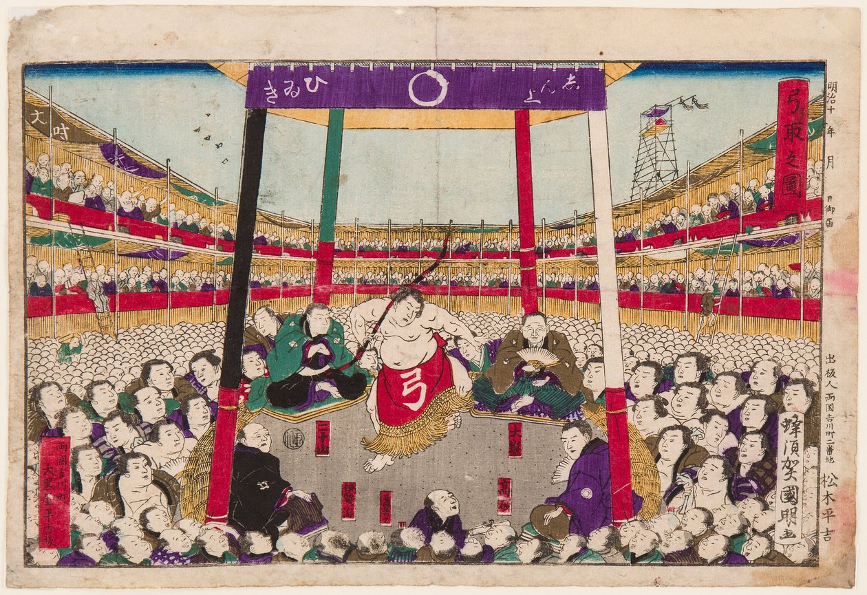 Jousiseremonia (jousitanssi) päivän viimeisen sumoottelun jälkeen. Painos Utagawa Kuniaki II (1835-1888) tekijältä Utagawa  Kuniaki