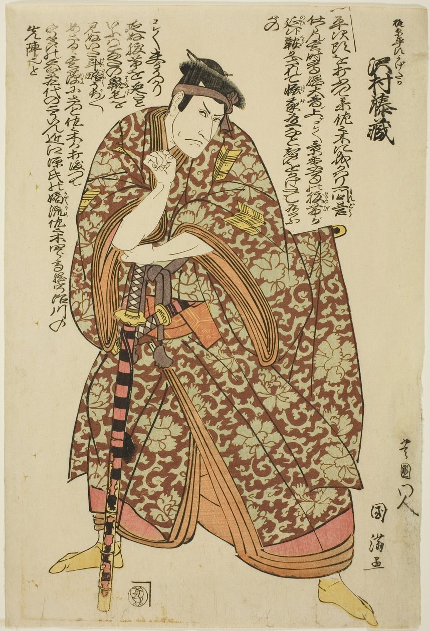 Tea ac ja r Tozo Sawamura hahmona Kajiwara Heiji Kagetaka tekijältä Utagawa