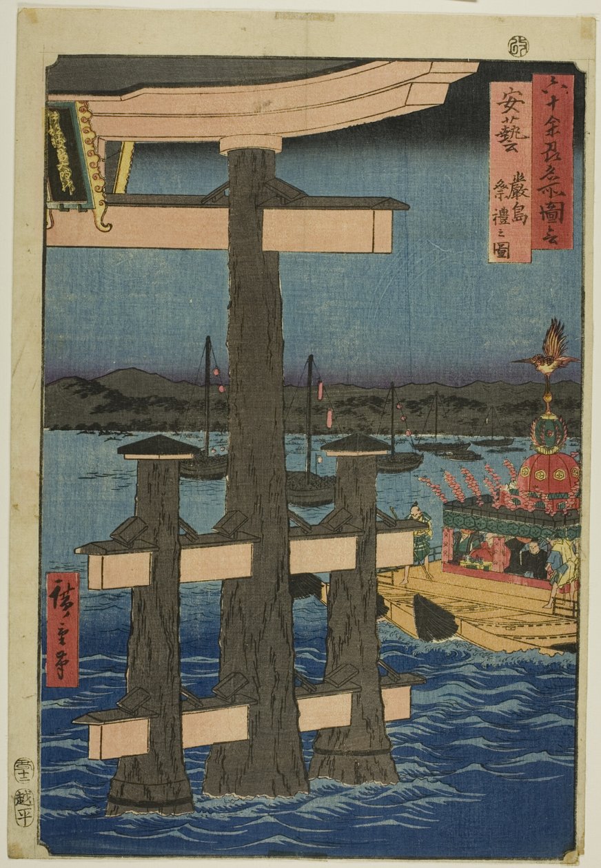 Aki Province: Aki, Itsukushima sairei no zu), sarjasta "Kuuluisia näkymiä kuudestakymmenestä maakunnasta (Rokujuyoshu meisho zue)". tekijältä Utagawa Hiroshige