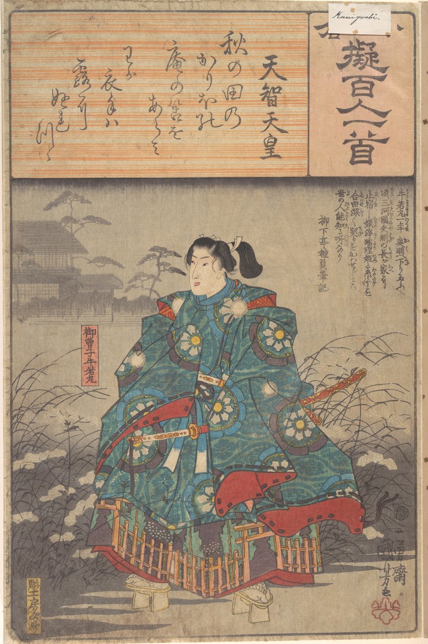 Kokoelma, joka sisältää 88 painokuvaa sarjasta ”Oguran jäljennökset sadasta runosta sadalta runoilijalta” (Ogura nazorae hyakunin isshu) tekijältä Utagawa Hiroshige