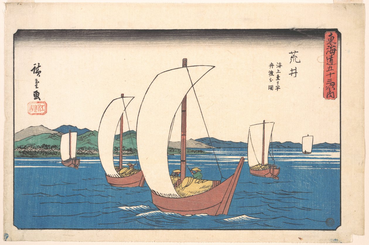 Olen pahoillani tekijältä Utagawa Hiroshige