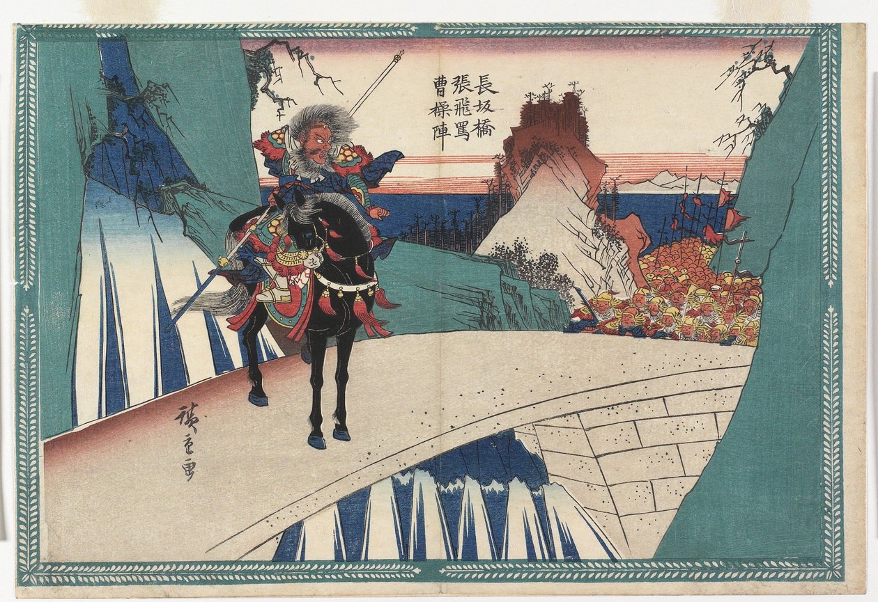 Changbanin sillalla Zhang Fei solvaa Cao Caon armeijaa tekijältä Utagawa Hiroshige