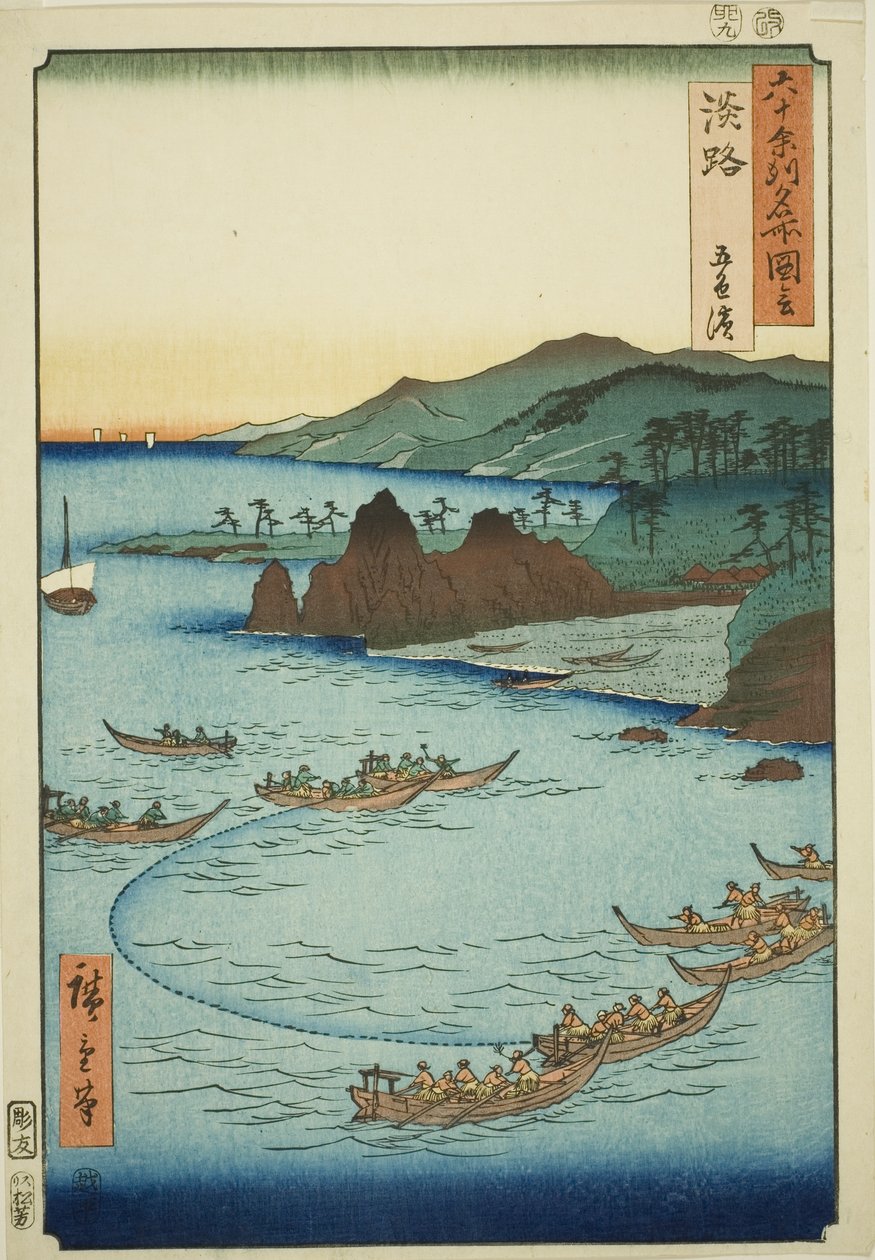 Awaji-tuotanto: Goshiki Bear ch (Awaji, Goshiki Hama), sarjasta s tekijältä Utagawa Hiroshige