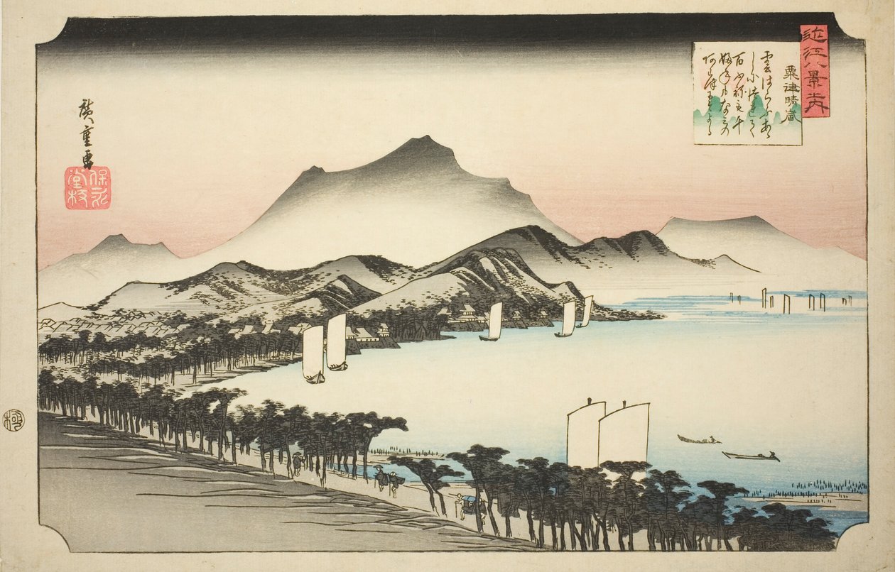 Cware hayashi g ware er at not match (ei täsmää sukupuolisarakkeessa), sarjasta ``English ght view ws of seeing (Omi hakkei no uchi)