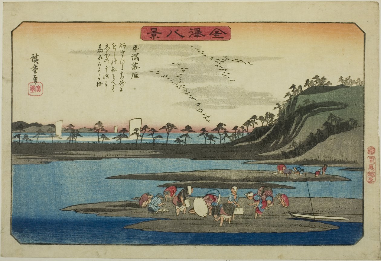 Hirakatassa (Hirakata rakugan), sarjasta "English ght view ws of Kanazawa (Kanazawa Hakkei)" tekijältä Utagawa Hiroshige