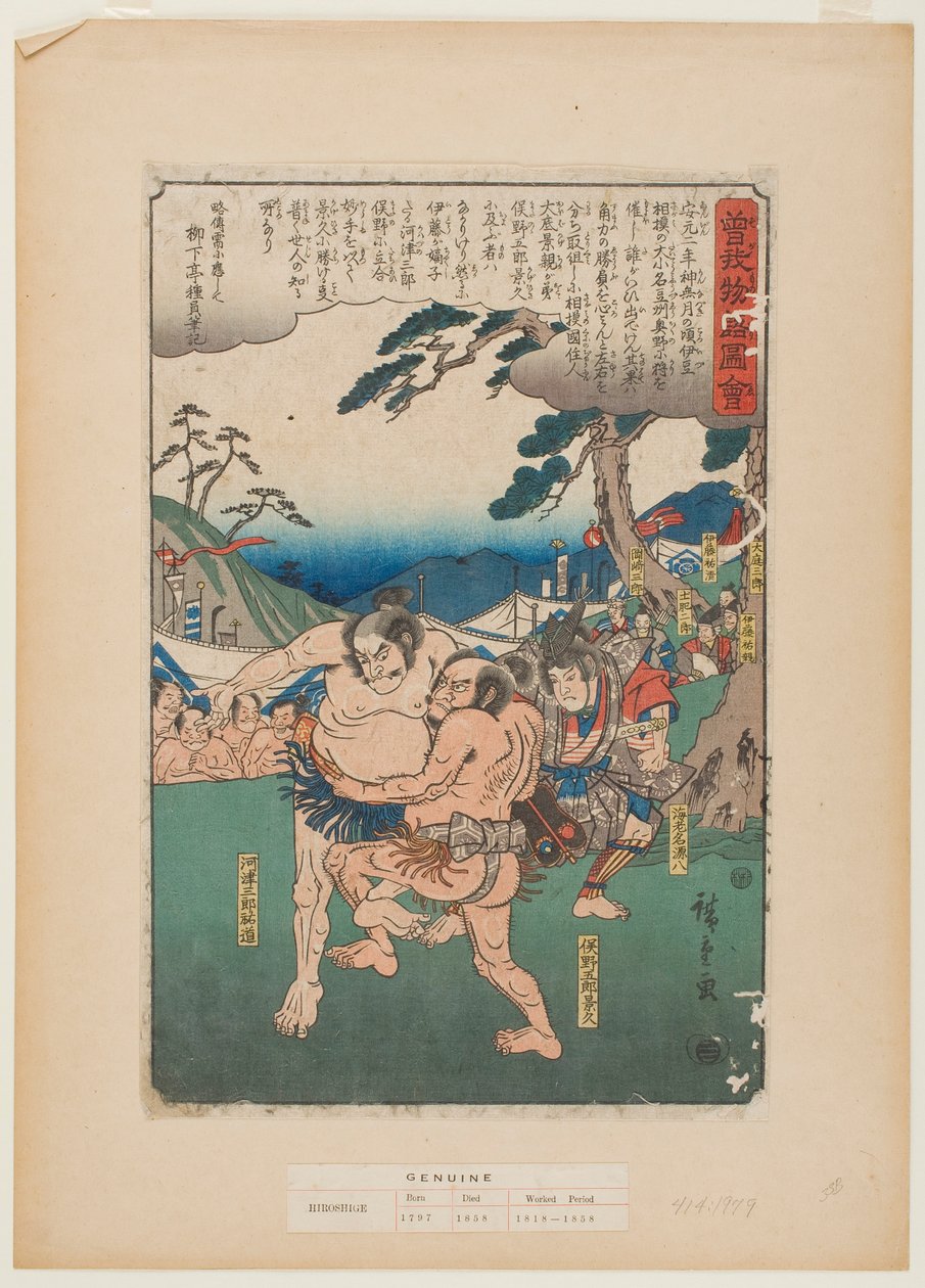 Ebina Genpachi, Matano no Gorō Kagehisa ja Kawazu no Saburō Sukeyasu, sarjasta ”Soga-veljesten kuvitettu tarina” tekijältä Utagawa Hiroshige