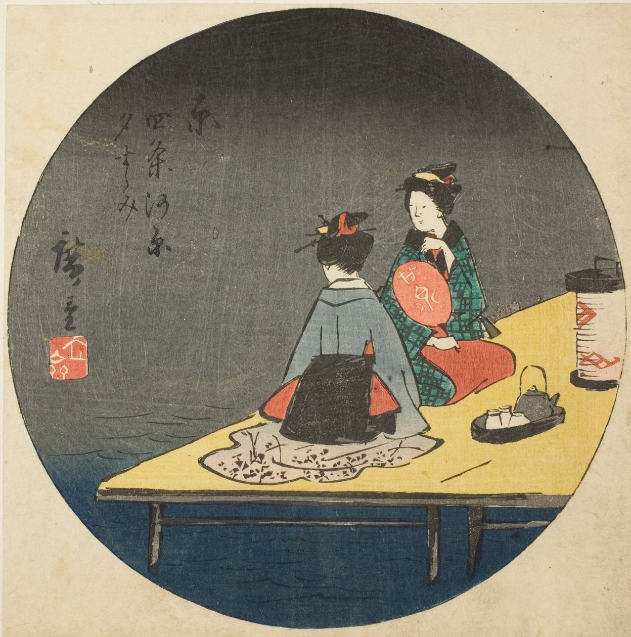 Nautitaan iltaviileydestä joenuomassa Shijossa Kiotossa (Kyo Shijogawara yusuzumi), osio arkista nro. 14 sarjasta "Leikkaukset 53 asemalle (Gojusan tsugi harimaze)" tekijältä Utagawa Hiroshige