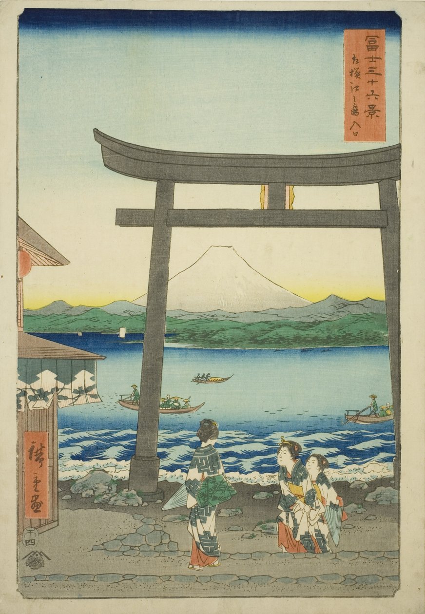 Ent temps turbulents i Enoshima Kazusa Sagami P Lovinse (entrada de Sagami Enoshima), de la sèrie de camisetas `` Tyrty x Views Of Mount Fuji (Fuji Rokukatsu Kasaju) 