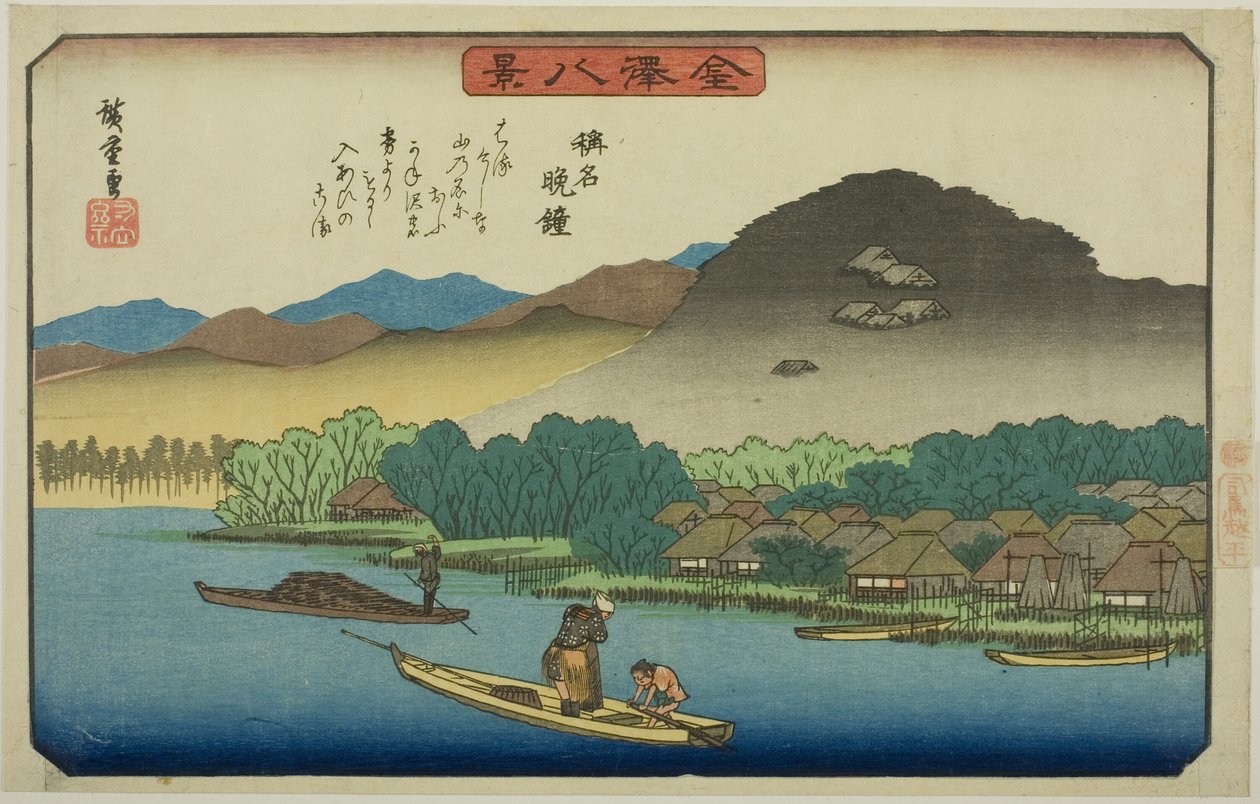Eve people g bell at book myo (monet myo board-kirjoitukset), sarjasta "Englanninkielinen näkymä Kanazawan (Kanazawa Hakkei)" tekijältä Utagawa Hiroshige