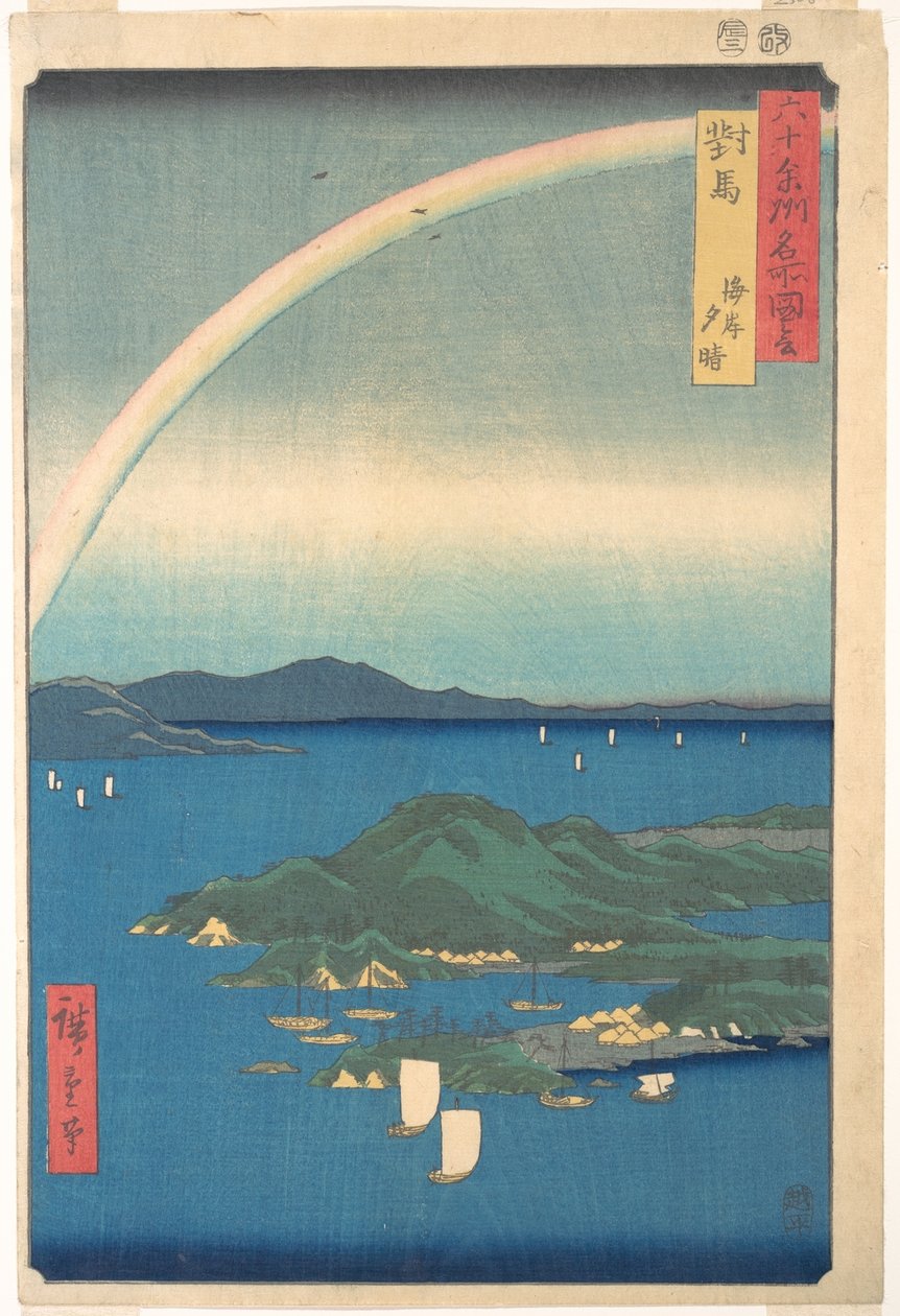 Iltahämärä, Tsushiman maakunta
, sarjasta ”Näkymiä kuusikymmentä ja muutaman maakunnan kuuluisista paikoista” tekijältä Utagawa Hiroshige