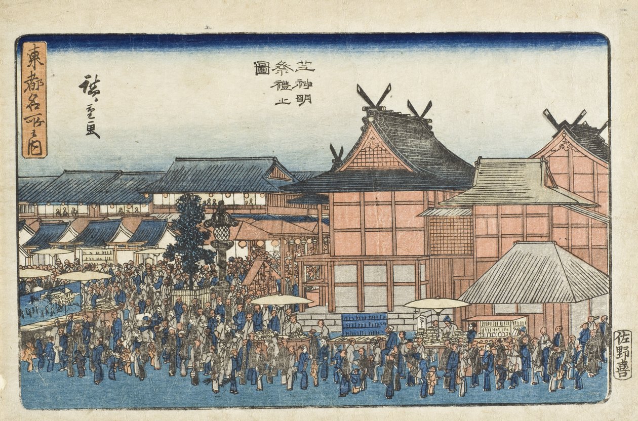 Shiba Shinmei -pyhäkön festivaali tekijältä Utagawa Hiroshige