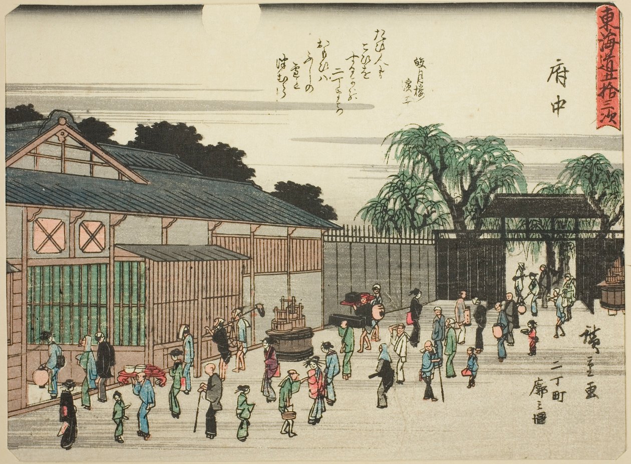 Näkymä lisensoituun kortteliin Nichomachissa (Fuchu, Nichomachi Kuruwa No Zu), sarjasta "Fifty-three Stations of the Tokaido" tekijältä Utagawa Hiroshige
