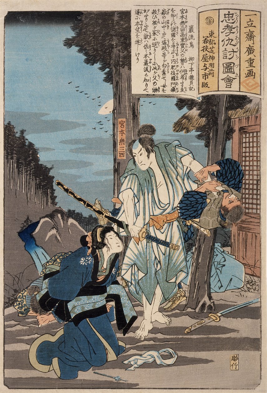 Ganryūjima tekijältä Utagawa Hiroshige