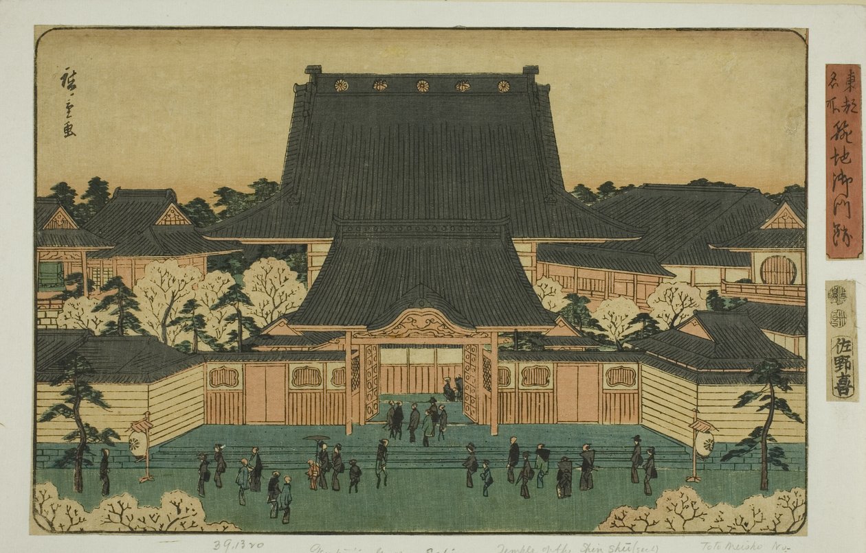 Gate Ruins at Tsukiji (Tsukiji Gate Ruins), sarjasta tekijältä Utagawa Hiroshige