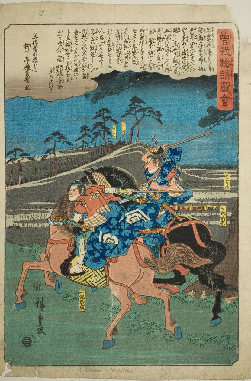 Goro Tokimune ja Juro Sukenari hevosen selässä sarjasta "Kuvitettu tarina Soga Brothersista (Soga monogatari zue)" tekijältä Utagawa Hiroshige