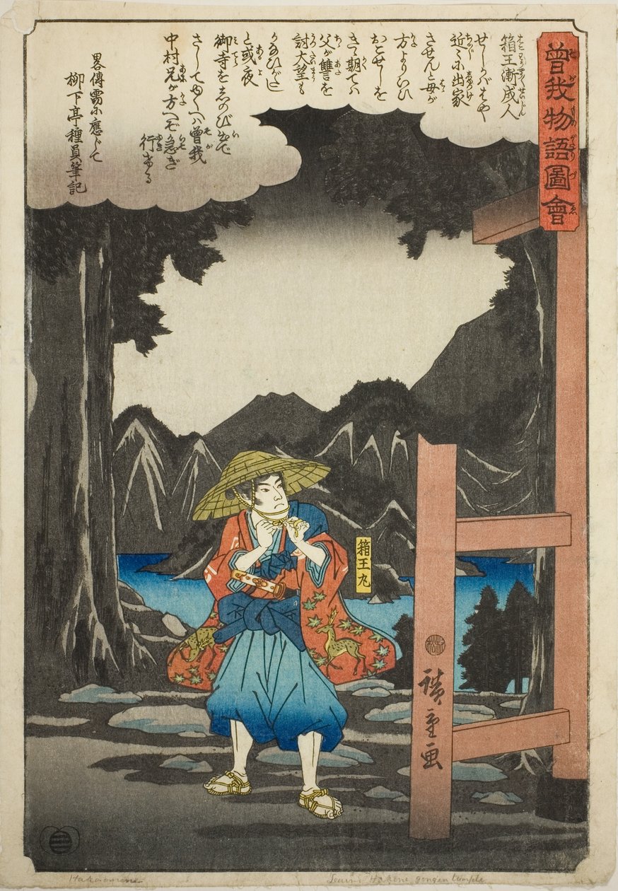Kuvitettu tarina Soga-veljeksistä (Soga Monogatari Zue) tekijältä Utagawa Hiroshige
