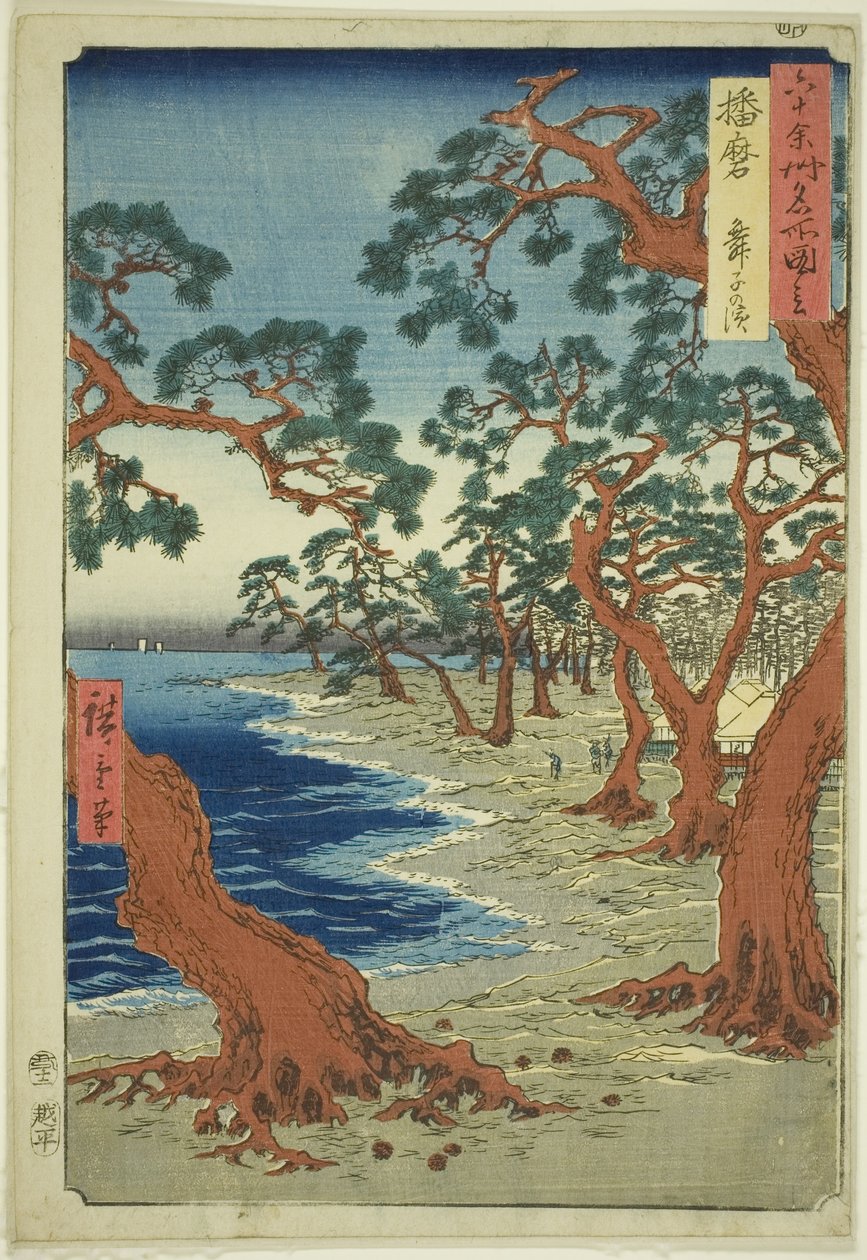 Harima Project: Maiko Beach (Rokujuyoshi Meisho Zue)” tekijältä Utagawa Hiroshige