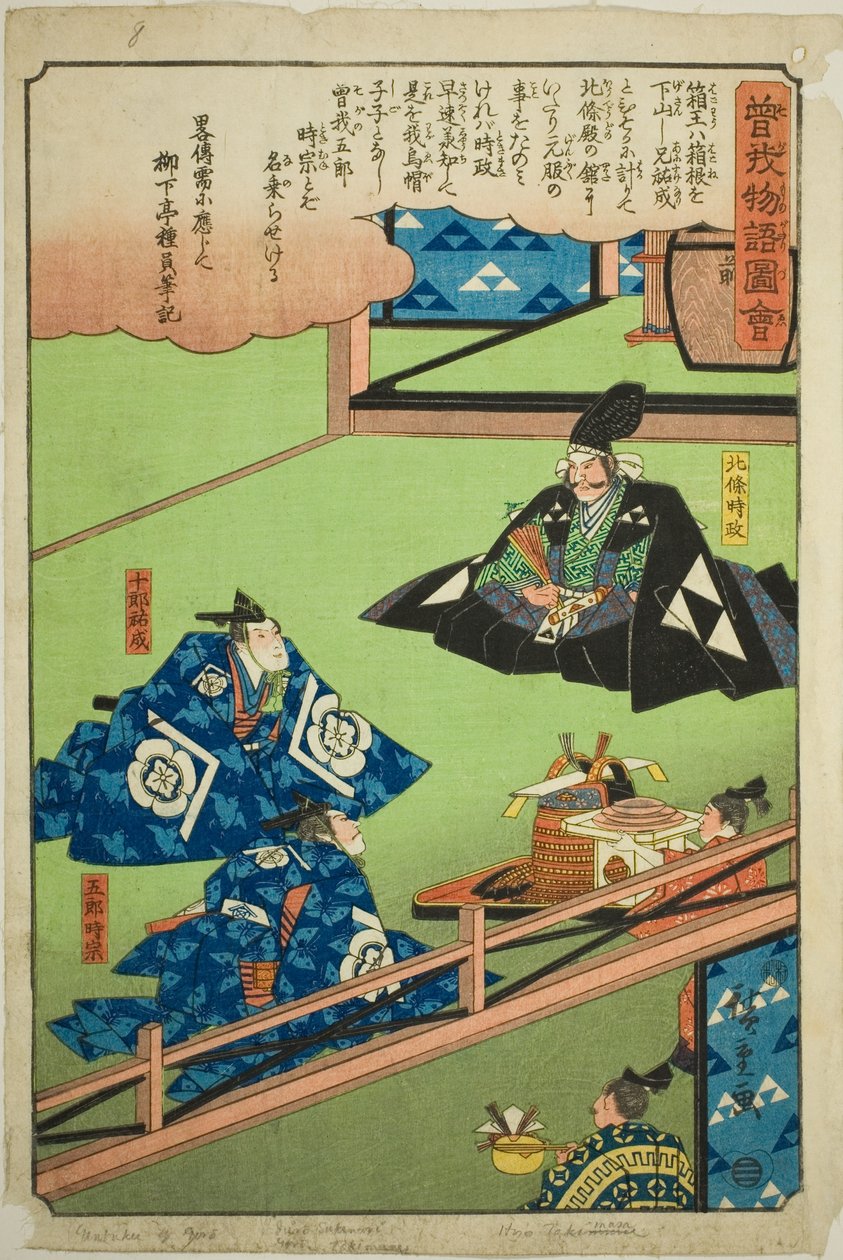 Hojo Tokimune ja Soga no Juro Sukenari juhlivat Goron täysi-ikäistymistä, sarjasta "Kuvitettu tarina Sokan veljeksistä (Soga monogatari zue)". tekijältä Utagawa Hiroshige