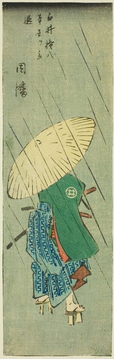 Inaba: Shirai Gonpachi jättää kotinsa (Shirai Gonpachi hongoku o tachinoku, Inaba), osio arkista nro 12 sarjasta "Leikkauskuvia maakunnista (Kunizukushi harimaze zue)" tekijältä Utagawa Hiroshige