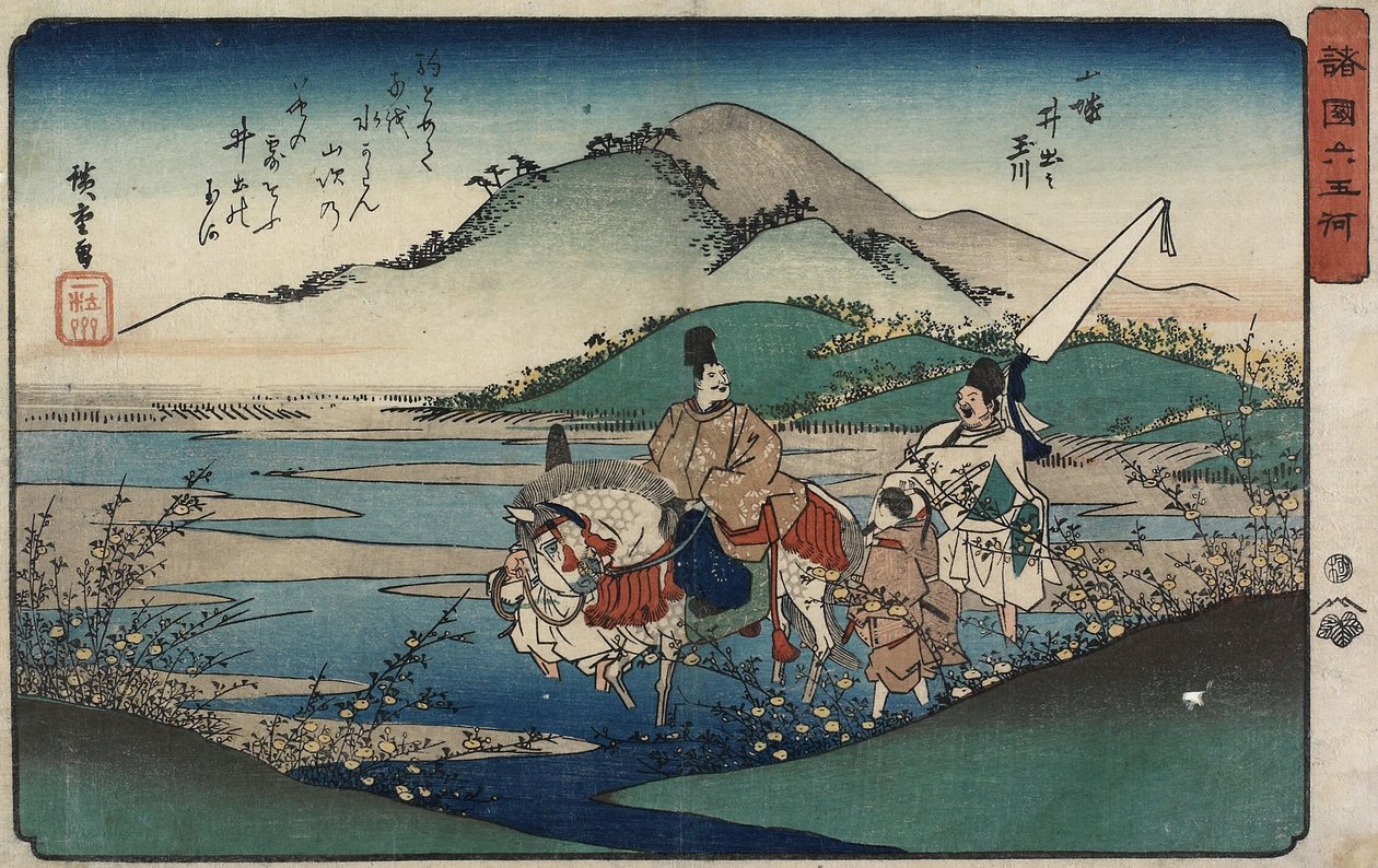 Jewel River of Ide Yamashiron maakunnassa, 1835-1837 tekijältä Utagawa Hiroshige