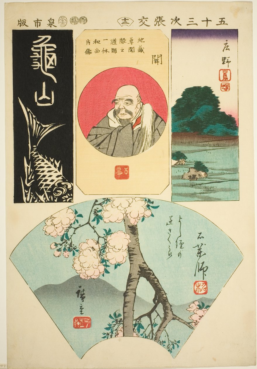 Kameyama, Ishiyakushi ja Ishiyakushi. 12 te-sarjasta `` Taistelu ts of te fifty-three S tachi sound s (Goshuyama next paste mix)
