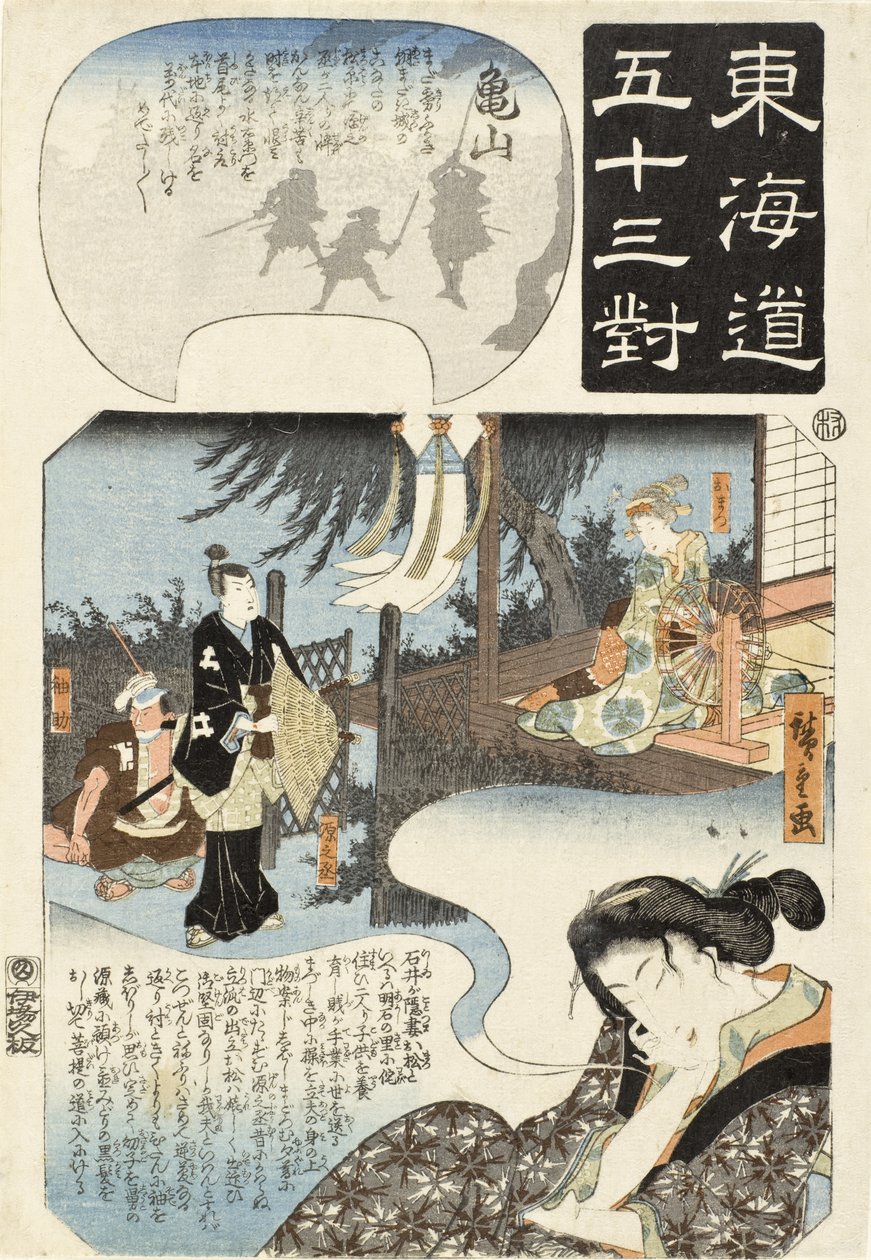 Kameyama: Nainen näkee unta Omatsusta, Gennojōsta ja Sodesukesta tekijältä Utagawa Hiroshige