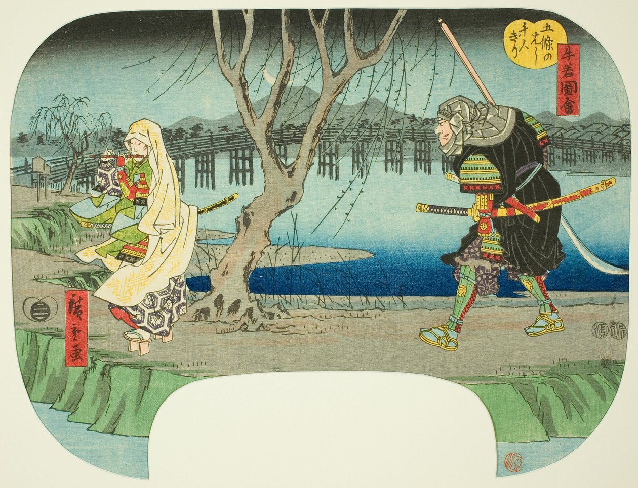 Tuhannen ihmisen tappaminen Gojo-sillalla (Gojo no hashi sennin kiri), sarjasta "Scenes from the Life of Yoshitsune (Ushiwaka zue)" tekijältä Utagawa Hiroshige