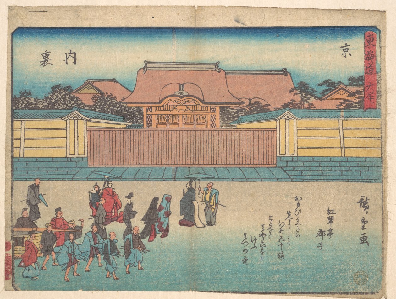 Kioto: keisarillinen palatsi tekijältä Utagawa Hiroshige