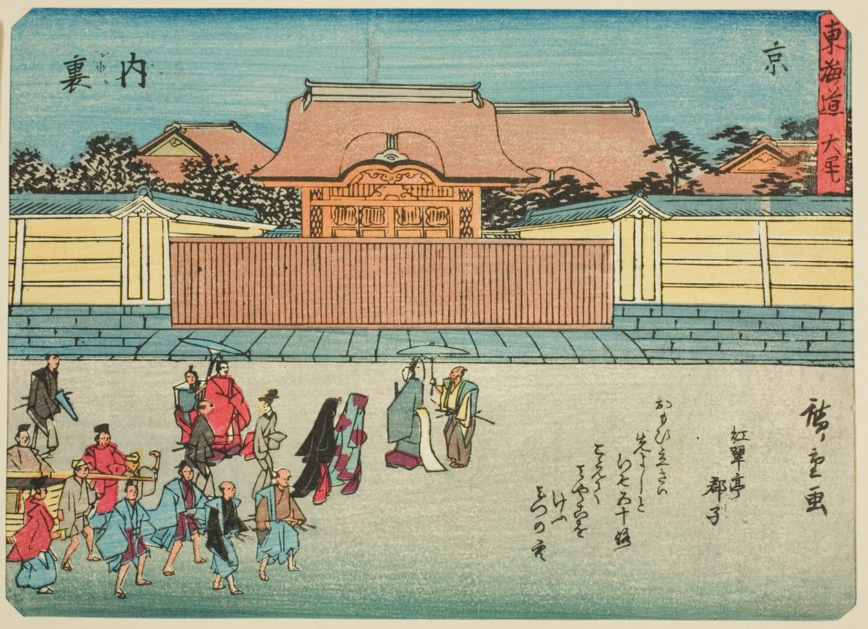 Kioto: Keisarillinen palatsi (Kyo, Dairi), sarjasta "Fifty-three Stations of the Tokaido (Tokaido gojusan tsugi)," tunnetaan myös nimellä Tokaido runolla (Kyoka iri Tokaido) tekijältä Utagawa Hiroshige