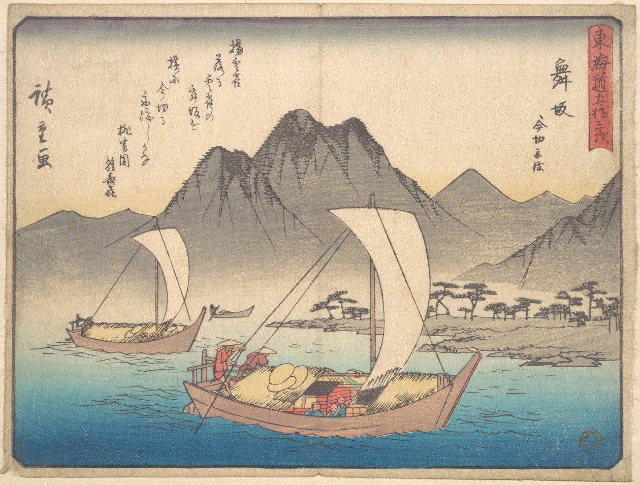 Maizakan asema tekijältä Utagawa Hiroshige