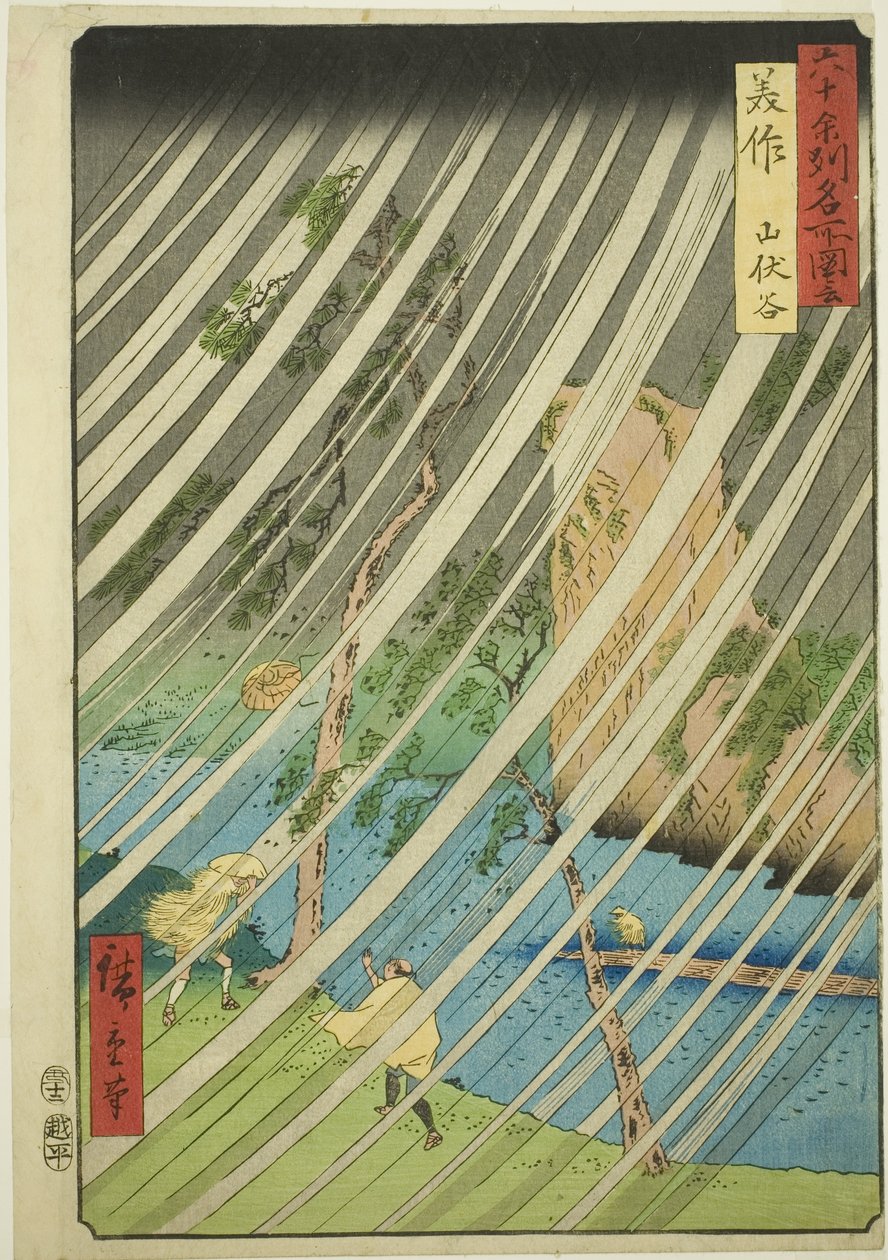 Mimasa Pro: Yamabushi waahee y (Mimasako, Yamabushidani), TV-sarjasta ” tekijältä Utagawa Hiroshige