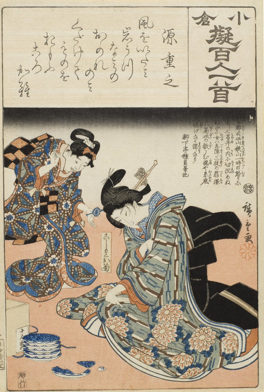 Minamoto no Shigeyuki; Koshimoto Okiku tekijältä Utagawa Hiroshige