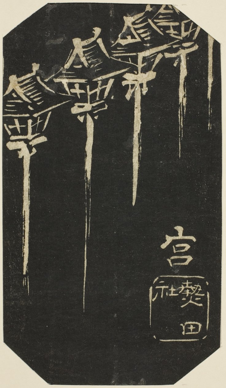 Miya, osa arkista nro. 10 sarjasta "Cutout Pictures of the Tokaido (Tokaido harimaze zue)" tekijältä Utagawa Hiroshige