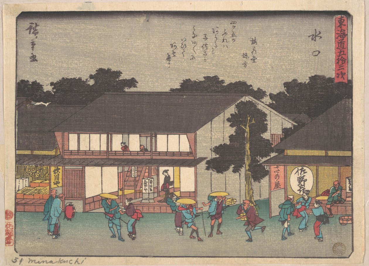 Mizukuchi tekijältä Utagawa Hiroshige