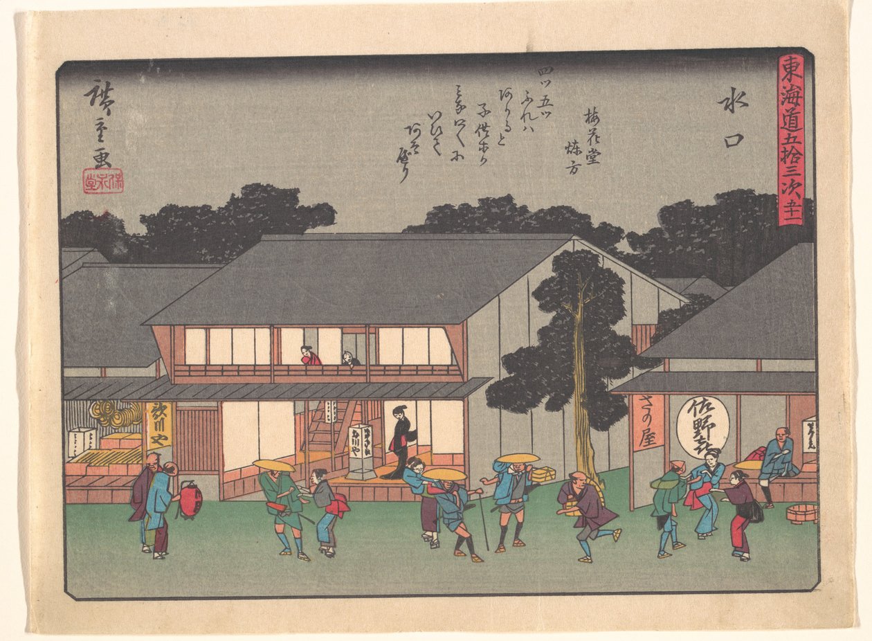 Mizukuchi, sarjasta ”Tōkaidō-tien 53 asemaa” tekijältä Utagawa Hiroshige