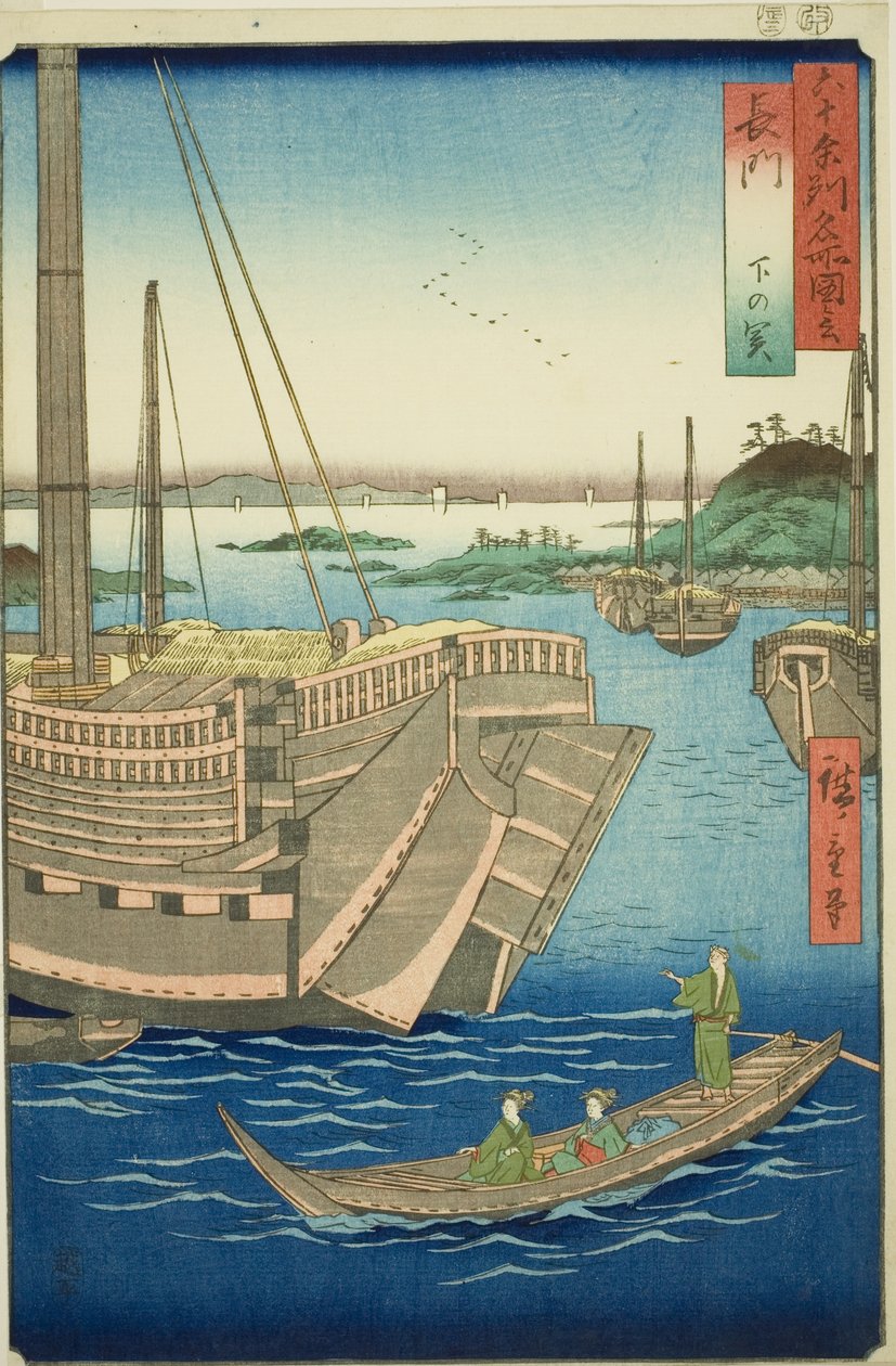Nagato Project: Shimonoseki (Nagato, Shimonoseki), sarjasta "Rokujuyoshi Meisho Zue" tekijältä Utagawa Hiroshige
