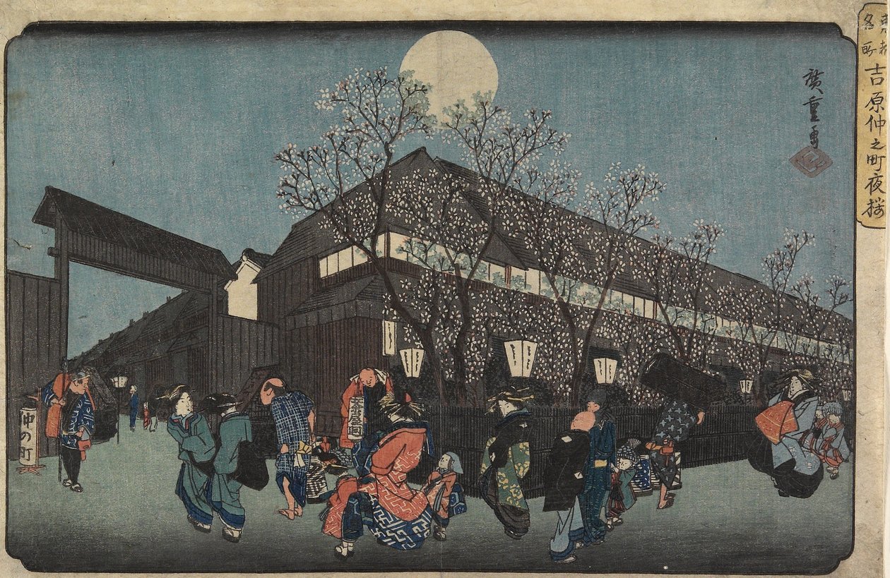 Yönäkymä Nakanomachista kirsikankukkien kanssa Yoshiwarassa, 1832-1834 tekijältä Utagawa Hiroshige