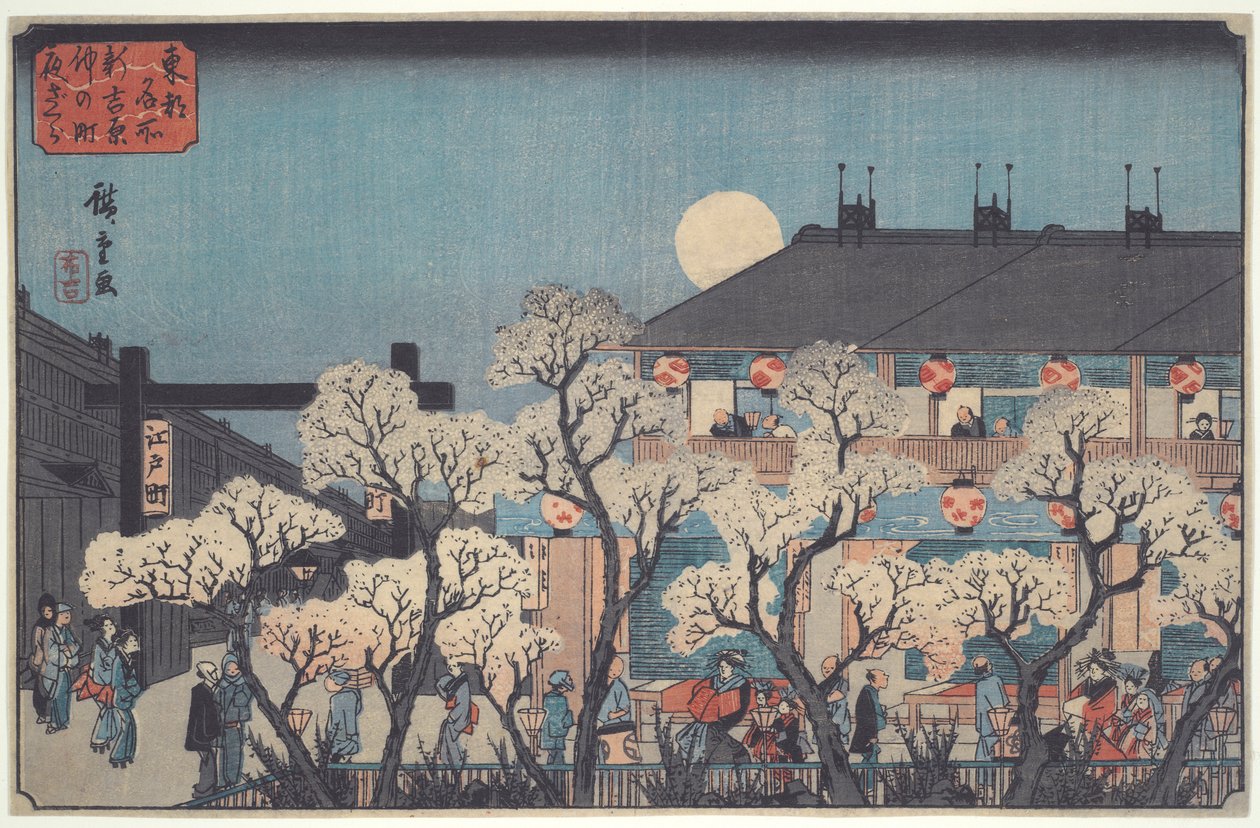 Kirsikankukkien yökatselu Nakanochin varrella? Shin Yoshiwarassa sarjasta Famous Places in the Eastern Capital tekijältä Utagawa Hiroshige