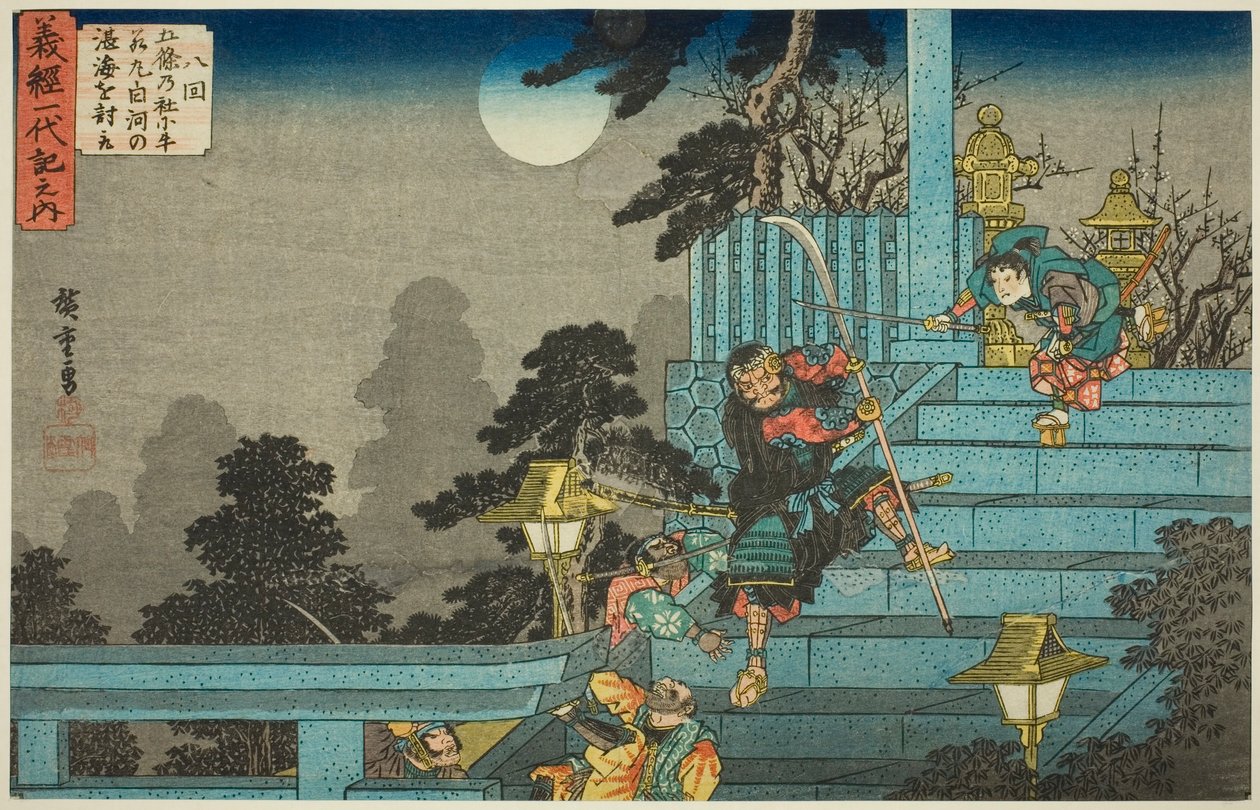Nro 8: Ushiwakamaru voitti Shirakawan Tankain Gojo-pyhäkössä (Hachikai, Gojo no yashiro ni Ushiwakamaru Shirakawa no Tankai o uchitori), sarjasta "Yoshitsunen elämä (Yoshitsune ichidaiki no uchi)" tekijältä Utagawa Hiroshige