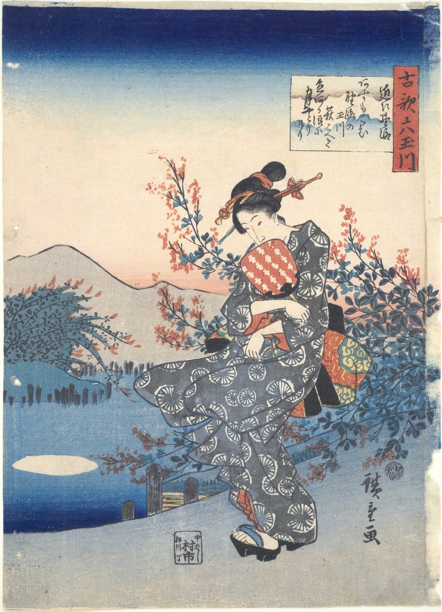 Noji: Shi x Tamariers tekijältä Utagawa Hiroshige