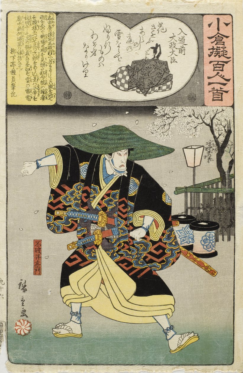 Nyūdōsaki ja Daijōdaijin; Fuwa Banzaemon tekijältä Utagawa Hiroshige