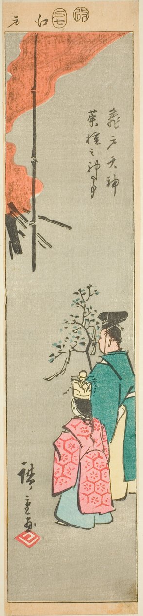 Tarjotaan rypsiä Kameido Tenjinin pyhäkössä (Kameido Tenjin natane no jinji), osa arkkia sarjasta "Leikkauskuvia Edon kuuluisista paikoista (Edo meisho harimaze zue)" tekijältä Utagawa Hiroshige